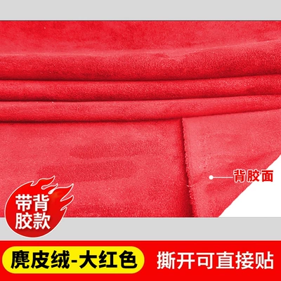 Roof Upholstery Wholesale – Car roof lining - second-generation-big-red-half-meter-self-adhesive-model