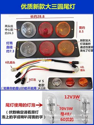 Wholesale, Tail light