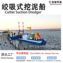 绞吸式挖沙船绞吸式挖泥船厂家 水上大型机械挖泥船 小型挖泥船