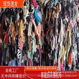纯棉彩色擦机布大块布头吸水吸油边角料废布全棉碎布现货工业抹布