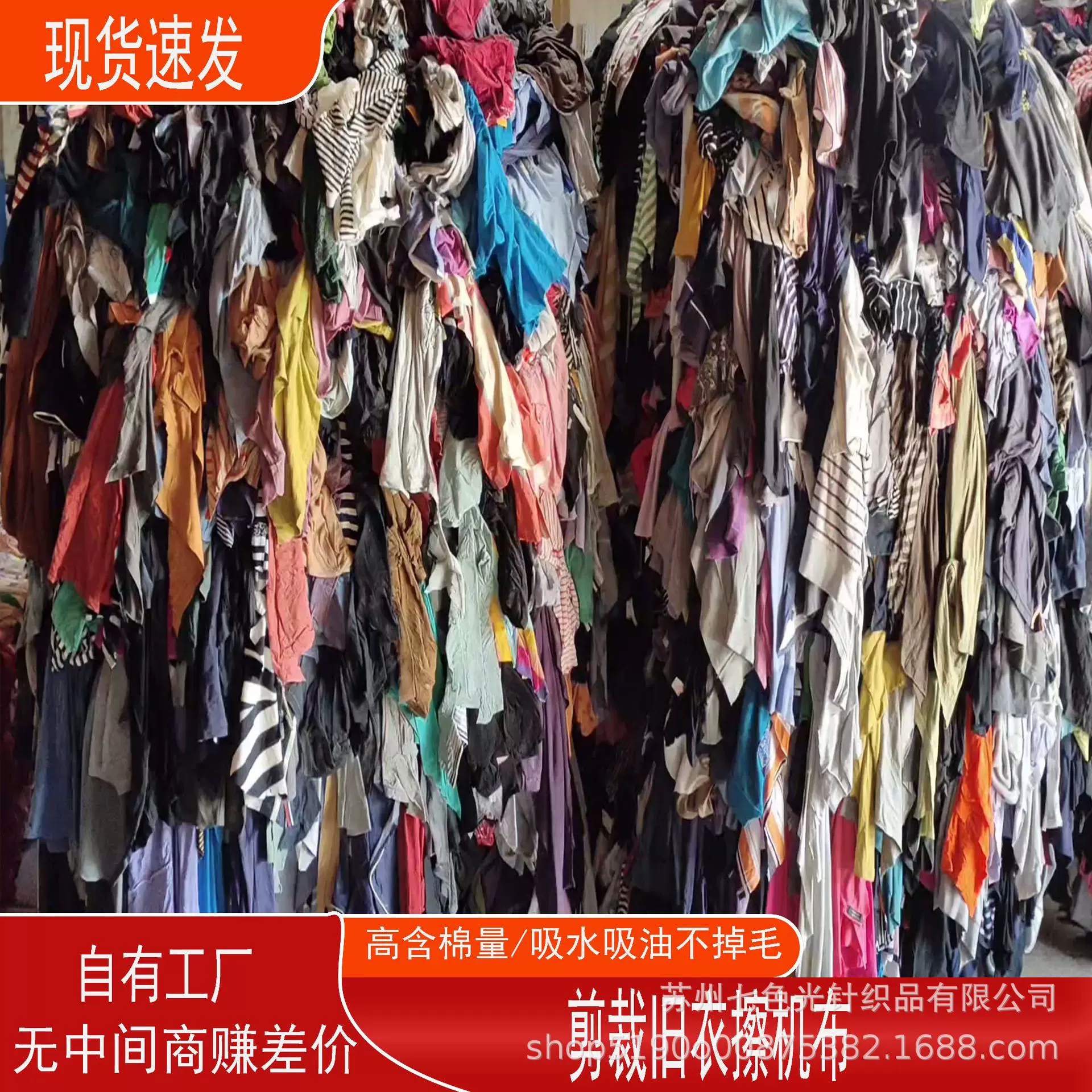 纯棉彩色擦机布大块布头吸水吸油边角料废布全棉碎布现货工业抹布