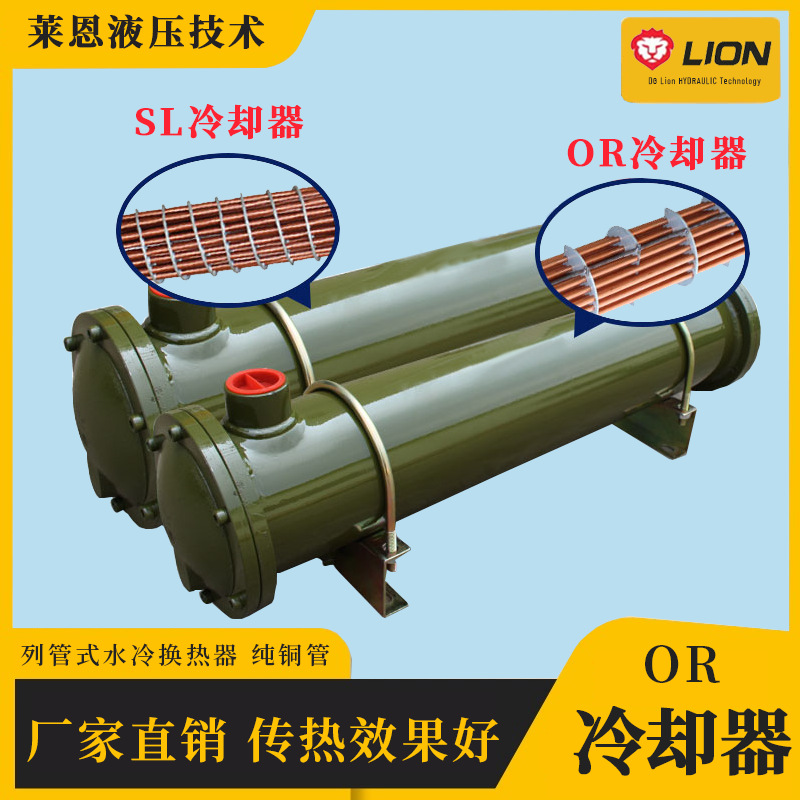 水冷却器OR系列液压油散热器纯铜管换热器OR-150 350散热效率高