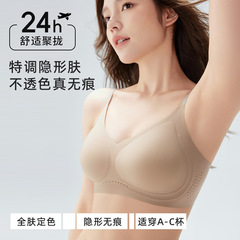 草本10A抗菌闪钻肩带粉底液隐形无痕内衣美背聚拢无钢圈裸感文胸