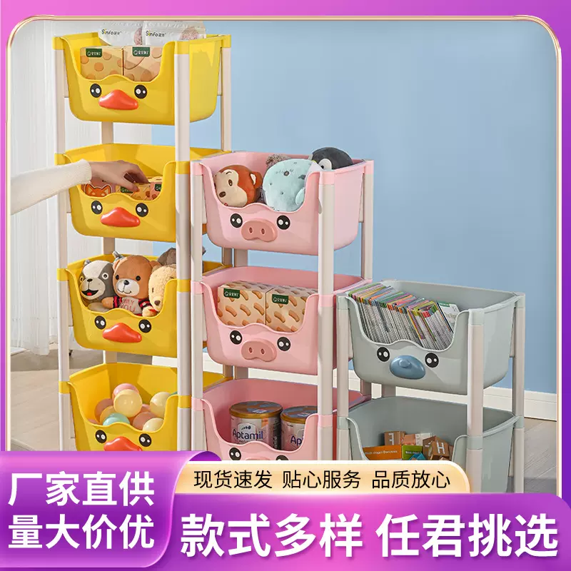 万妖朝小黄鸭猪猪置物架零食婴儿童玩具收纳架书架落地移动多层架
