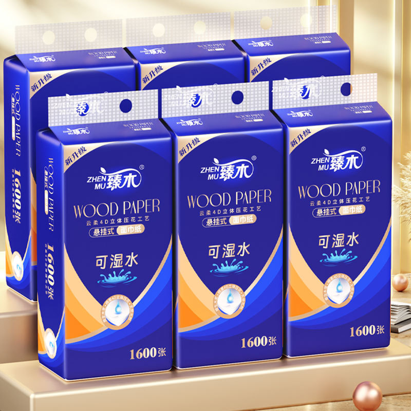 臻木1600张悬挂式抽纸加大加量整箱擦手纸批发厕纸餐巾纸卫生纸巾