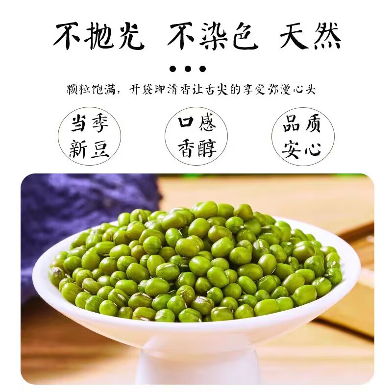 绿豆批发一件代发新货绿豆量大从优糕饼笨绿豆汤粥易熟新鲜绿豆