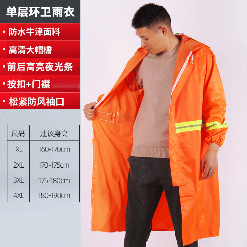 Sanitation worker's gown raincoat double reflective strip long conjoined men's rain-proof thickened poncho cleaning clothing garden work