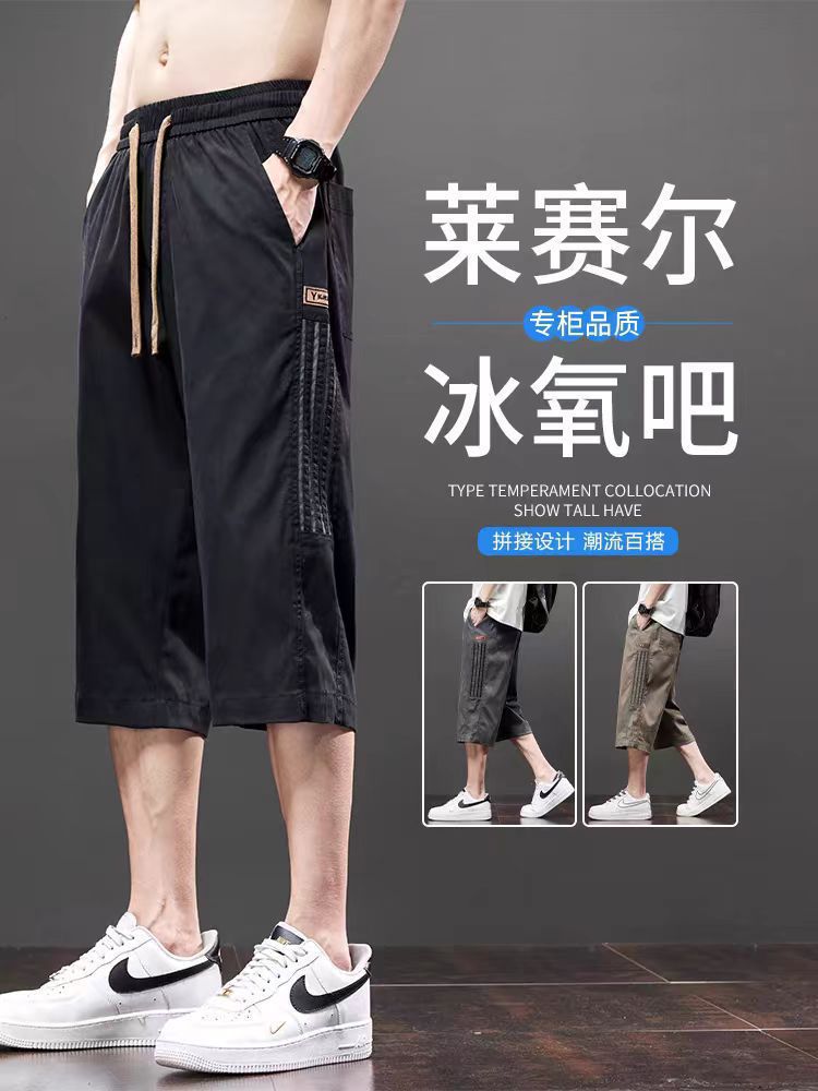 Tencel Sports Cropped Pants for Men, Summer Thin Loose Outerwear Mid-Length Pants, Summer Ice Silk Cropped Shorts for Men