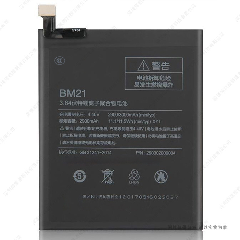 适用于 小米 NOTE标配版 手机电池 BM21 3000mAh 3.84V 全新 电板
