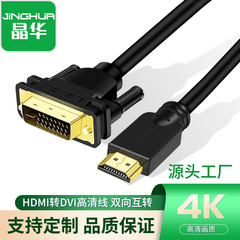 晶華hdmiはdviを回転して配線します。