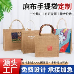 麻布バッグ カスタムトートバッグ 無印良品風 ジュートバッグ 無地DIY麻布ショッピングバッグ 越境で人気の麻袋