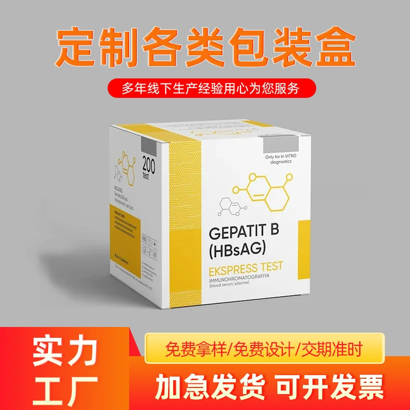 Производитель белой карточной коробки делает упаковочную коробку цветная печатная бумажная коробка небольшая партия цветная коробка белая доска гофрированная коробка упаковочная печать