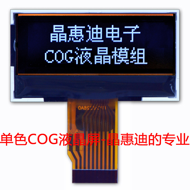 9632/液晶模块/1.3寸/点阵/黑底白字/LCM/JHD9632-G06BOWF-BL