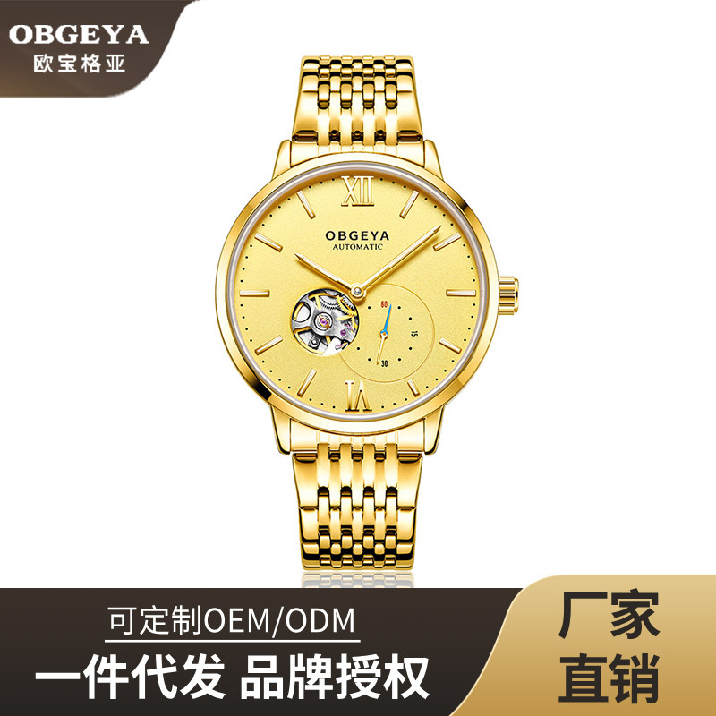 Opel Geya Watches Wholesale Manufacturers Luminous Waterproof Fully Automatic Mechanical Watches Men's Watches Men's Watches Dropshipping