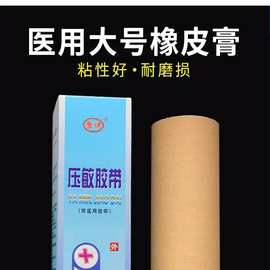 医用胶布大张低敏肤色无纺布宽压敏手术伤口防水胶带卷固定药敷贴