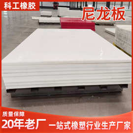现货pa66尼龙板耐磨衬板高韧性工业级耐冲击mc定制尼龙板塑料制品