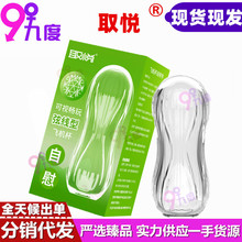 取悦可视贯通飞机杯 弦线型男用阴茎锻炼自慰按摩器 成人情趣用品
