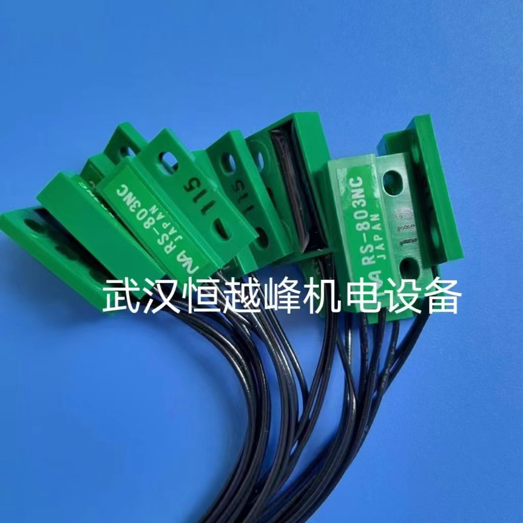 日本NA接近开关磁性开关RS-803SH  RS-803NO  RS-803NC现货出售