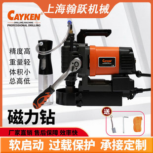 Cayken Magnetic Drill 38Dm Multifunctional Speed Adjustable Portable Magnetic Bench Drill Hollow Drill Industrial Grade Speed Adjustable Strong Magnet