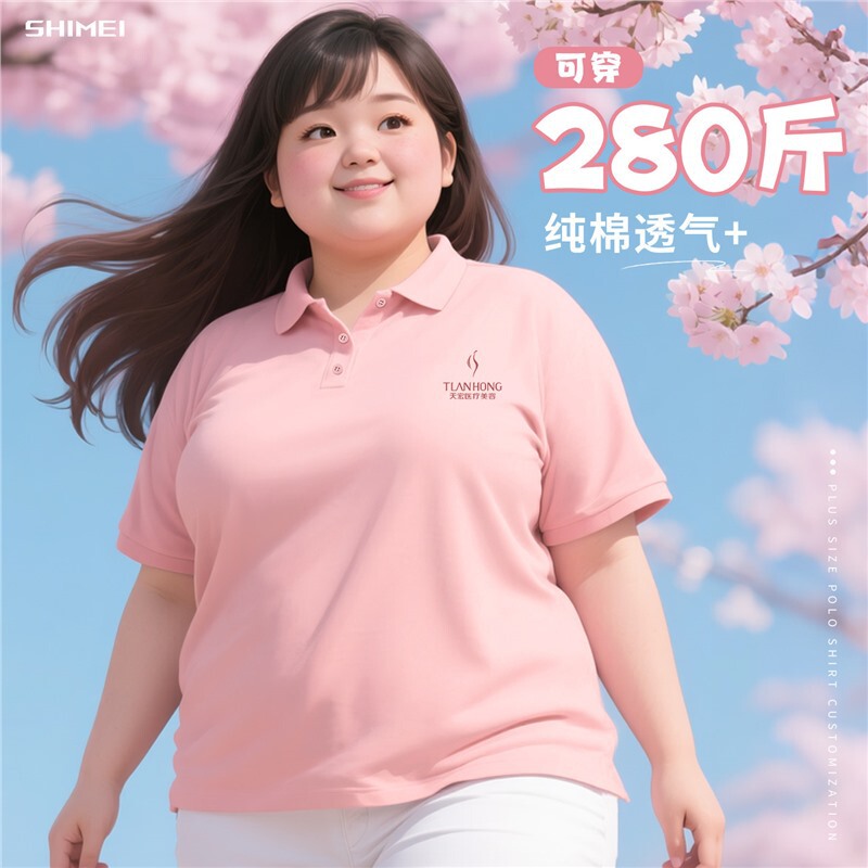 Tianhong Beauty Salon Custom-Made Plus-Size Pure Cotton Polo Shirts, Work Uniforms for Corporate Team Building, Oversized T-Shirts, Workwear Tianhong Beauty Salon Custom-Made Plus-Size Pure Cotton Polo Shirts, Work Uniforms for Corporate Team Building, Oversized T-Shirts, Workwear