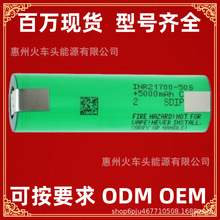ԭ�b�M������21700 50S���Ƭ 늄�܇ ���Ͳ 40T 21700 ե֭�C�
