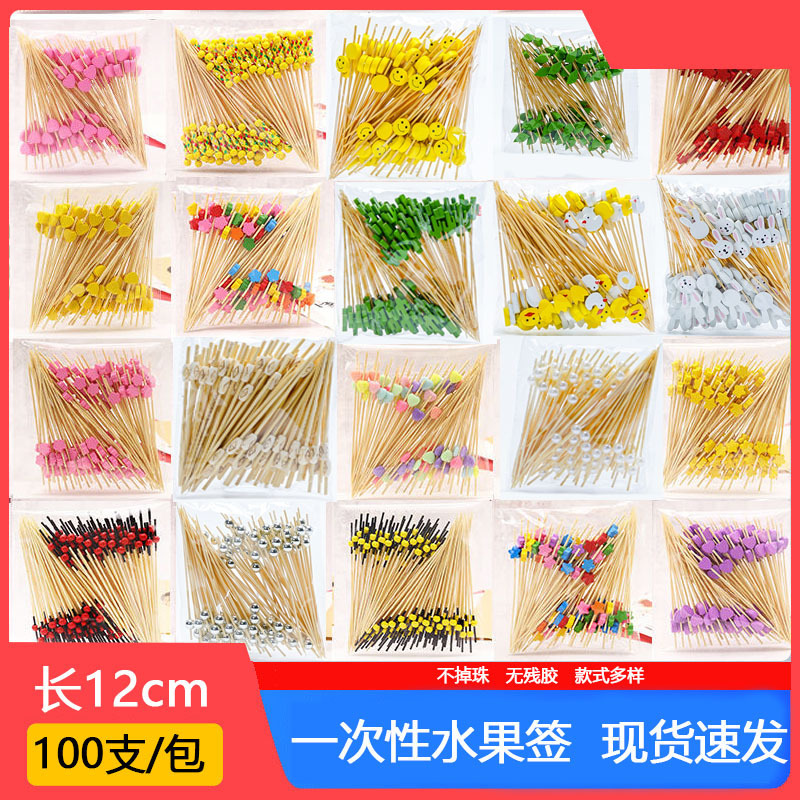 12CM disposable fruit stick pearl creative cocktail fruit plate decorative bamboo stick art toothpick KTV fruit fork stick