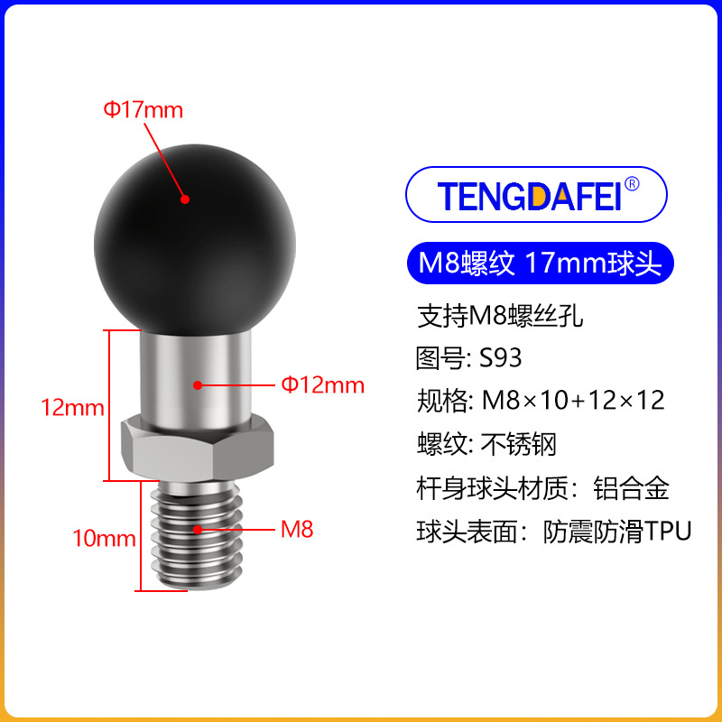 (s93) 17 ball head + m8 thread