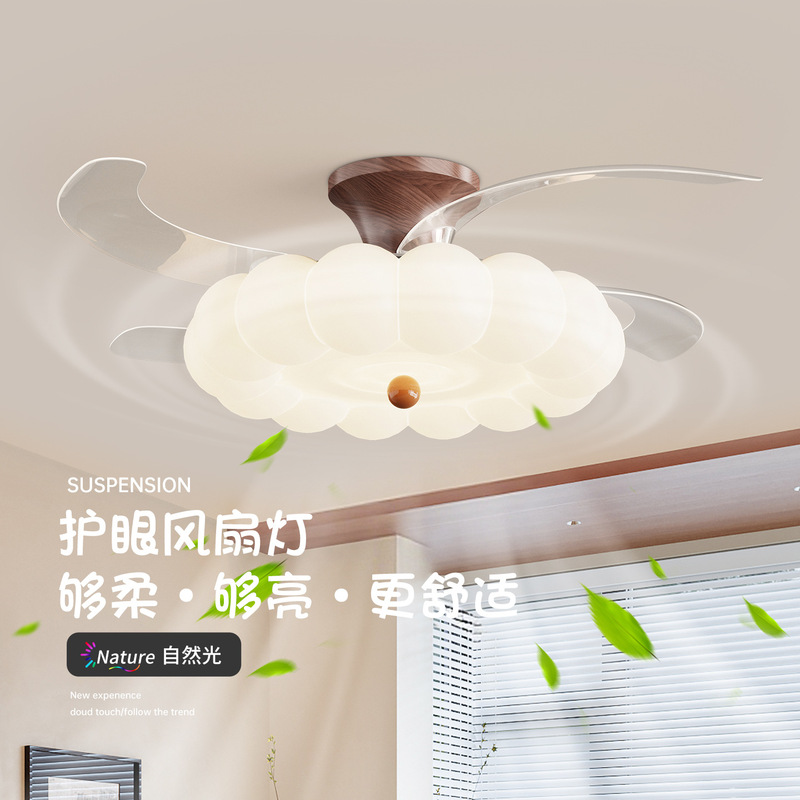 奶油风隐形风扇灯卧室南瓜餐厅吊扇灯家用护眼变频静音吸顶风扇灯|undefined