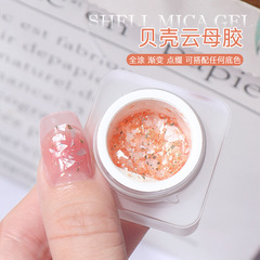 新款雲母貝殼膠指甲油膠2024年網紅流行色超閃爆閃冰透裸色罐裝膠