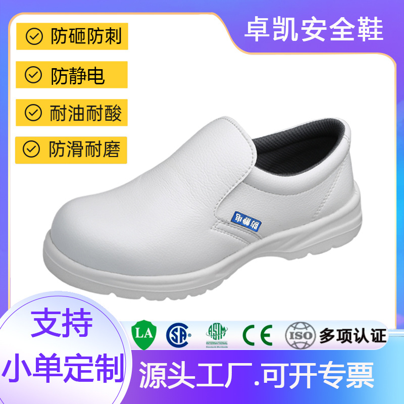 跨境 注塑 聚氨酯底 防静电 安全鞋 劳保鞋 防砸 防穿刺防滑 安全