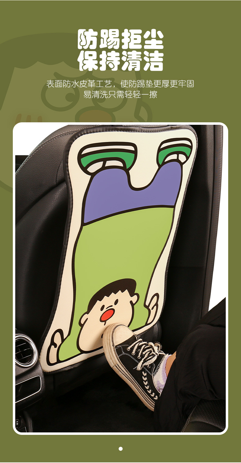 Cute Cartoon Car Seat Back Anti-Kick Pad Universal