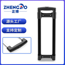 行李箱拉杆箱包配件拉杆拖包袋内置横条拉杆储能电池加厚拉杆