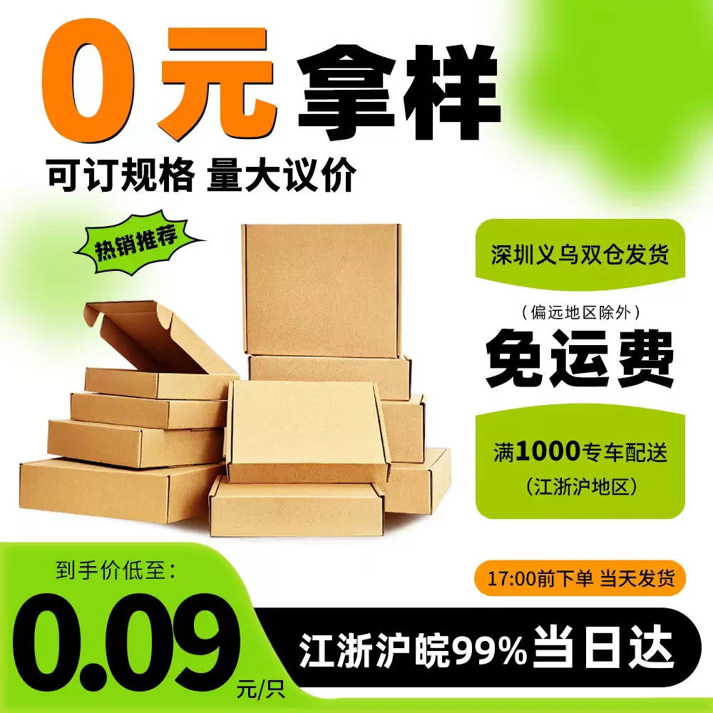 现货飞机盒特硬打包材料防压快递纸盒打包盒服装包装盒盒子画框