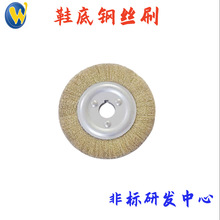 鞋底打磨机专用 全自动蓄电池极板刷 极耳刷 鞋底打磨刷