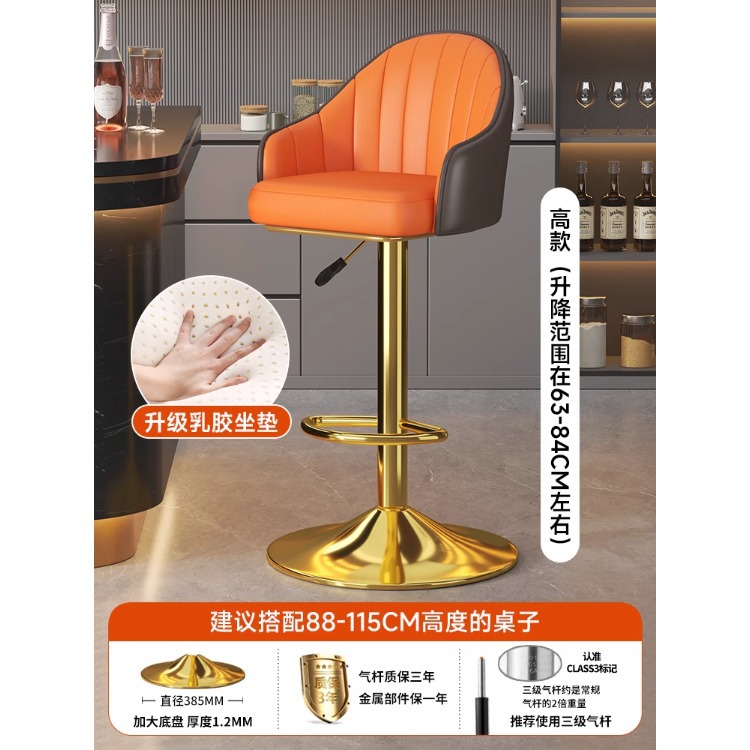 Taburete de bar alto para uso doméstico, diseño moderno y minimalista, adecuado para sentarse por largos períodos, silla con respaldo metálico, altura ajustable, silla de bar giratoria, taburete de bar. image 8