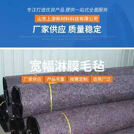 公路工程养护一布一膜防水毛毡土工养护养殖防寒毛毡大鹏淋膜毛毡