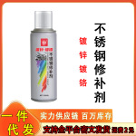 不锈钢镀铬自喷漆金属防锈漆银粉漆304镀洛镀烙焊点专用银色油漆