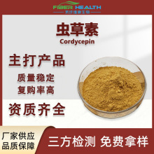 �x����50%Ӽ�x����ȡ�� �x�ݾ���ˮ����ʳƷ��Ӽ�x����Cordycepin