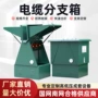 高压连接35kv10kv分接箱