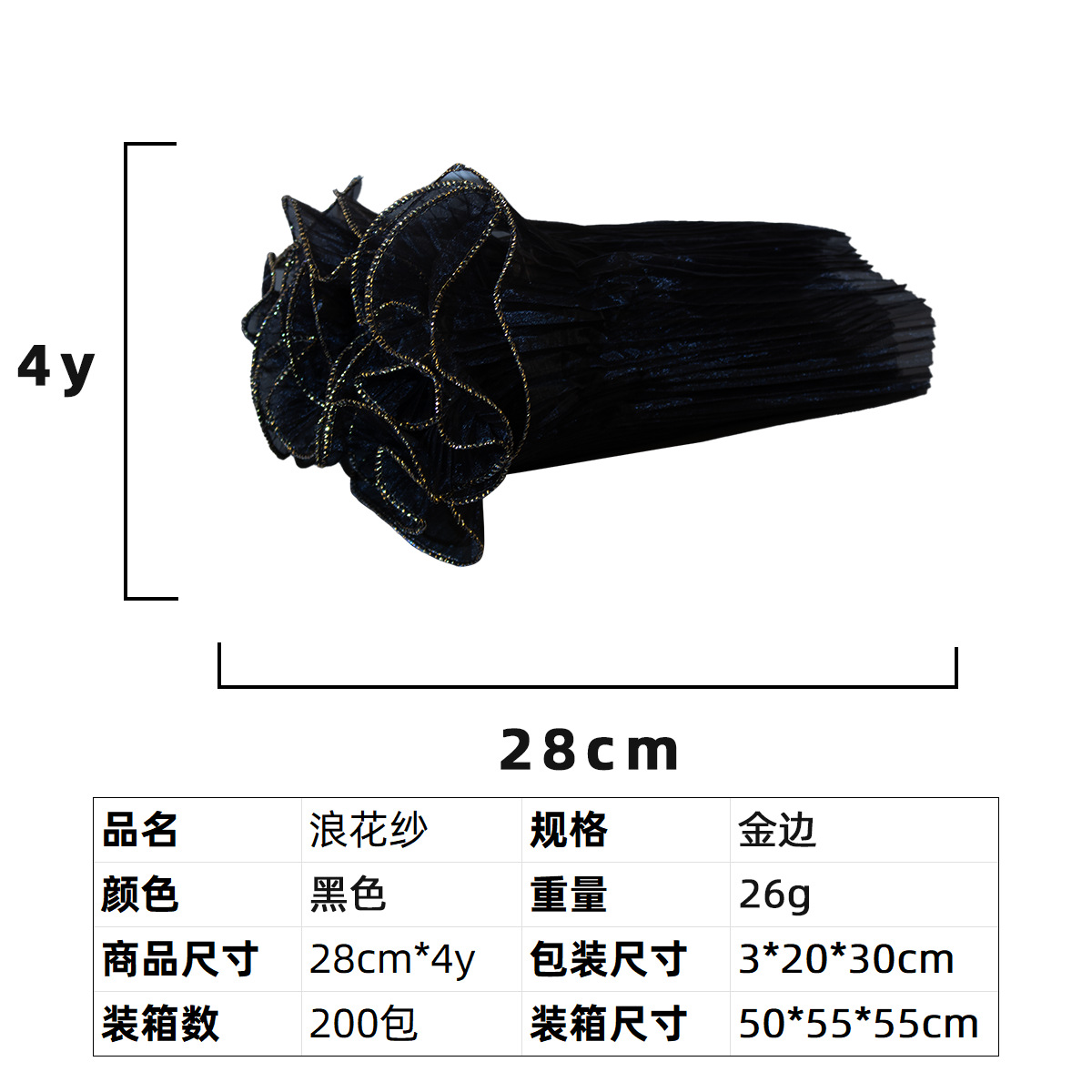 Hilo de ola Phnom Penh/negro/ancho 28CM/largo aproximadamente 3,6 metros; ver la imagen