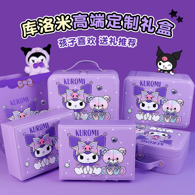 庫洛米可愛收納禮盒女孩的生日禮物空盒禮品包裝盒精美伴手禮物盒
