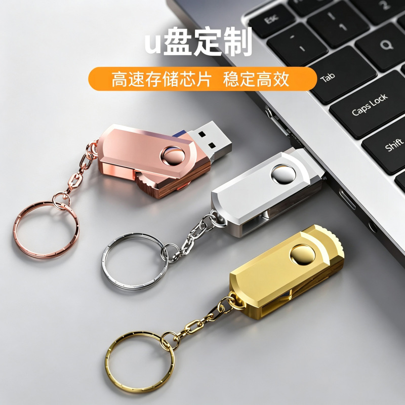 Wholesale 128Mb Small Capacity USB Flash Drives, 16Gb Metal Rotating USB Drives, 32Gb Car USB Drives, 8Gb Gift USB Drives, 2Gb Custom Engraved USB Drives