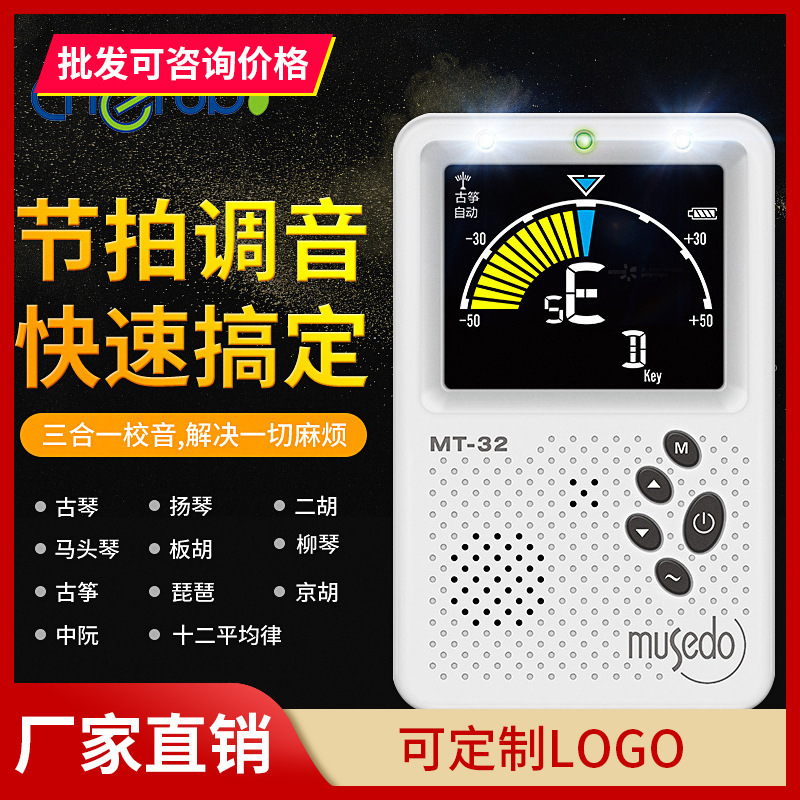 Little Angel metronome Guzheng special vocal electronic metronome music Universal authentic Dunhuang folk rhythm device Little Angel metronome Guzheng special vocal electronic metronome music Universal authentic Dunhuang folk rhythm device