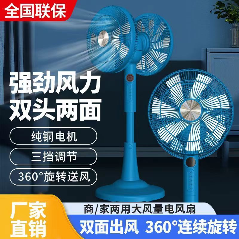 Ventilador de doble cabezal giratorio de 360 grados viento fuerte ventilador de circulación de aire doméstico ventilador de suelo de doble cara de tres velocidades fábrica de comercio transfronterizo