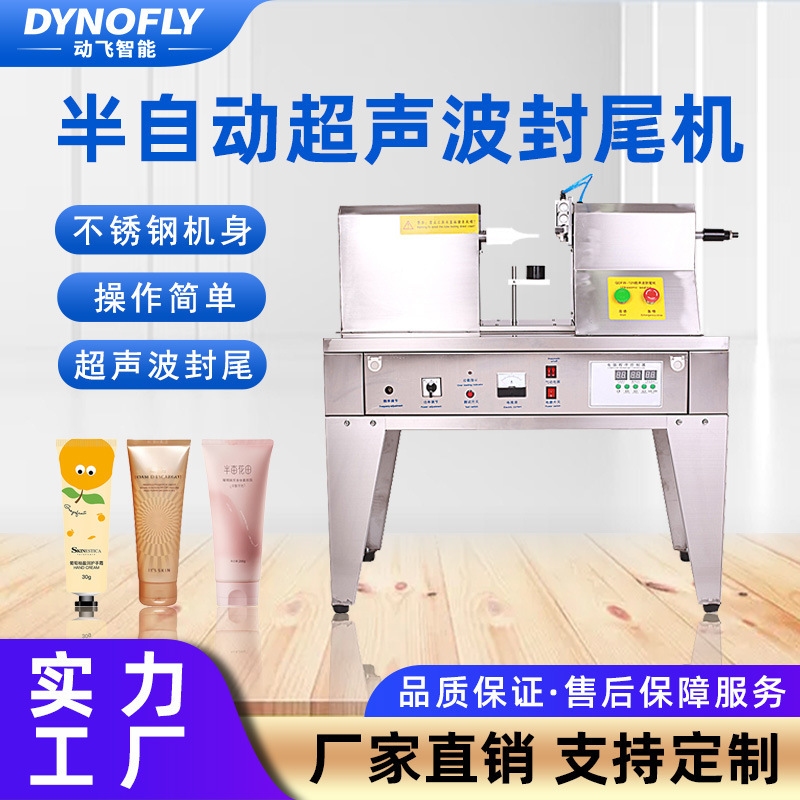 Semi-Automatic Sealing Machine Composite Tube Aluminum Plastic Tube Plastic Tube Conditioner Facial Cleanser Cosmetics Ultrasonic Sealing Machine