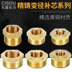 批發全銅補芯1寸變6分轉4分轉2分1分3分補申內外絲補心變異徑接頭