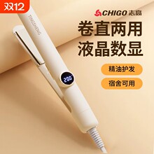 志高夹板直发卷发棒两用负离子直卷发神器拉直家用刘海电夹板宿舍