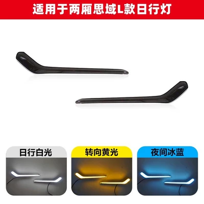 Gündüz işıqları hatchback Civic L-shaped daytime running lights - ten-generation-hatchback-civic-l-shaped-daylight-three-color-streamer