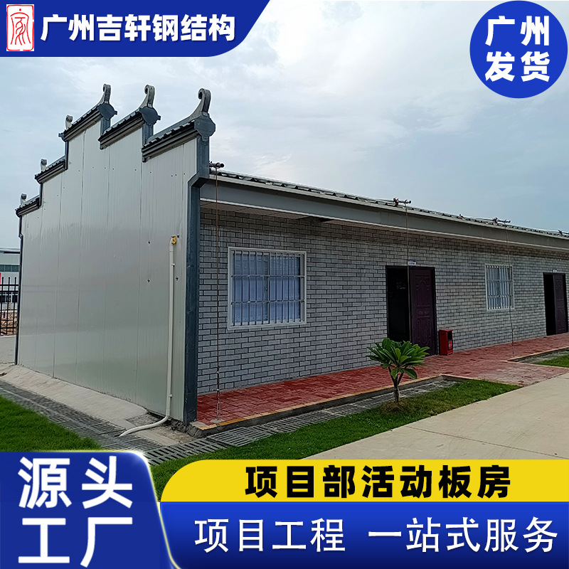 活动板房工地项目民宿工程包工包料移动源头厂家住人可移动