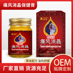 タイの痛風ヘルスケア軟膏、指、つま先、腱鞘結晶、膝の腫れと痛み、関節の膨らみ、骨浸透軟膏、卸売